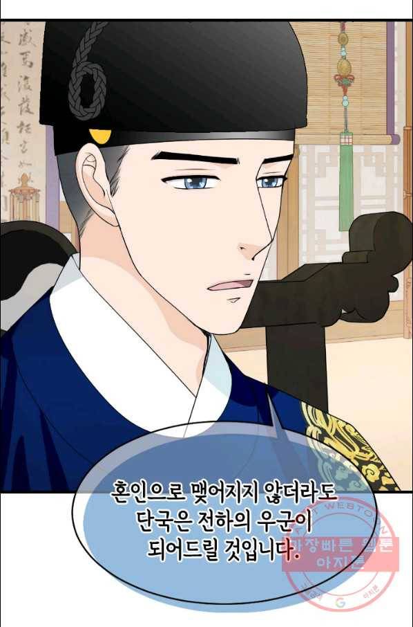 화홍 2부 67화 13