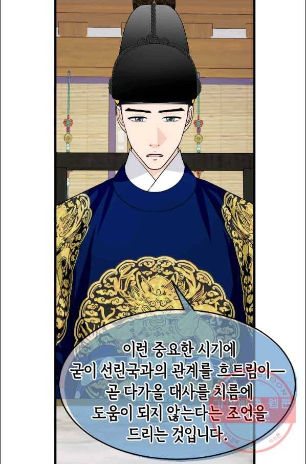 화홍 2부 67화 15