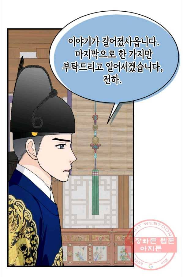 화홍 2부 67화 17