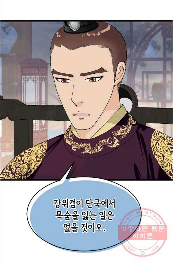 화홍 2부 67화 19