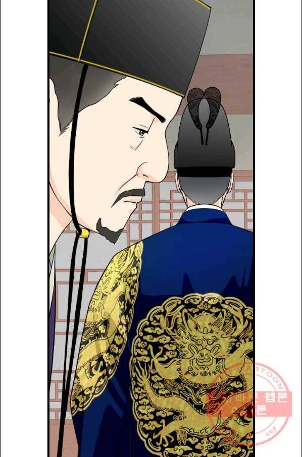 화홍 2부 67화 22