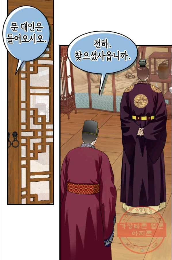 화홍 2부 67화 23