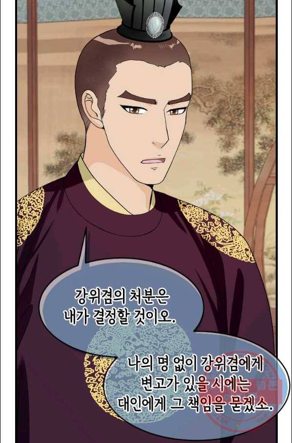 화홍 2부 67화 26