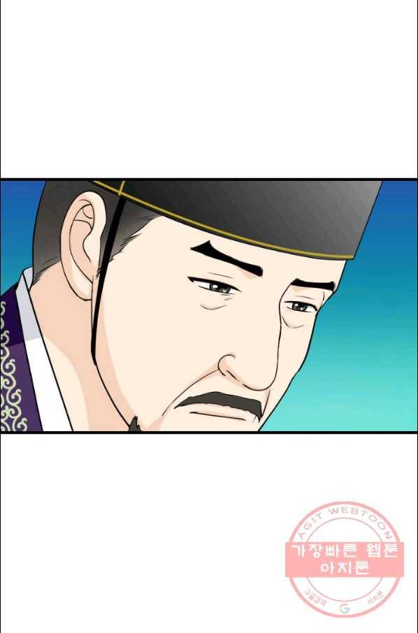 화홍 2부 67화 27