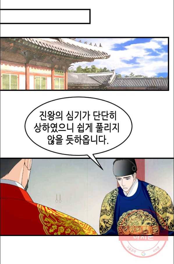 화홍 2부 67화 29