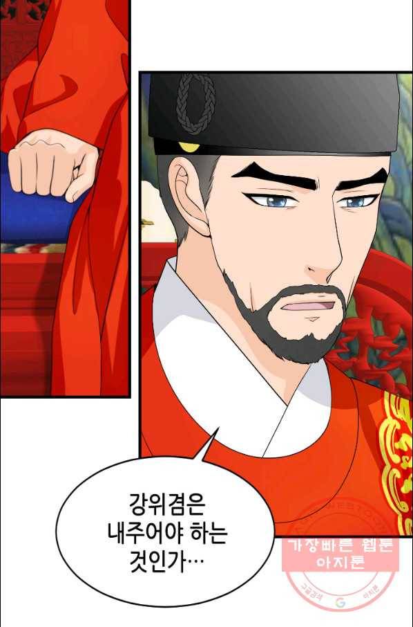 화홍 2부 67화 30