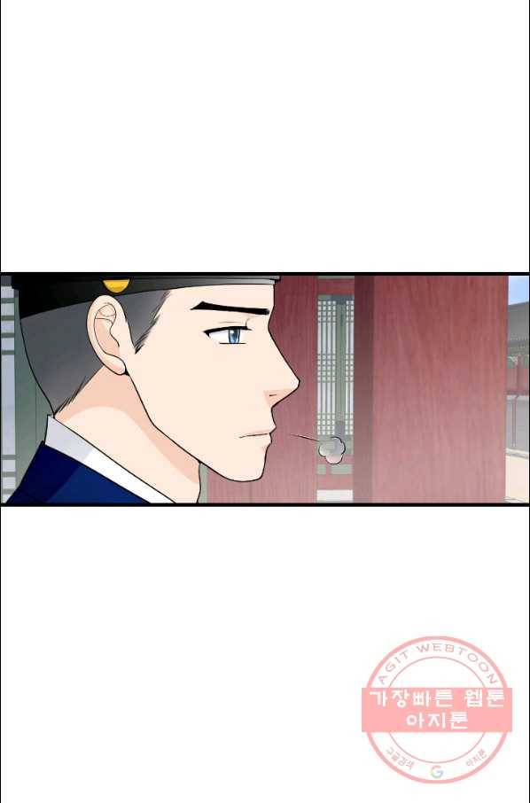 화홍 2부 67화 36