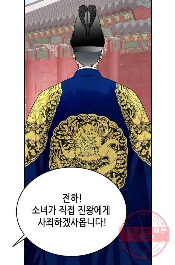 화홍 2부 67화 38