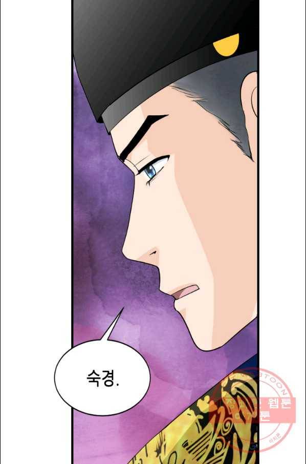 화홍 2부 67화 39