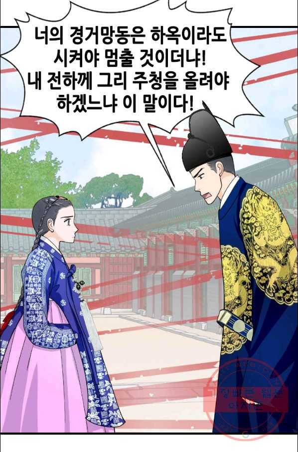 화홍 2부 67화 40