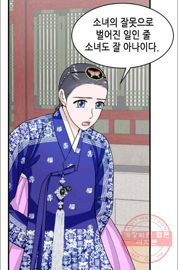 화홍 2부 67화 41