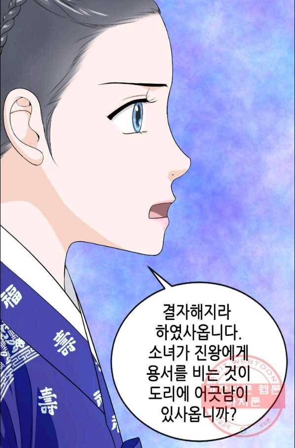 화홍 2부 67화 42