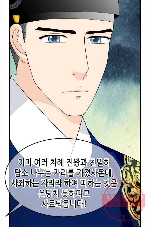 화홍 2부 67화 43