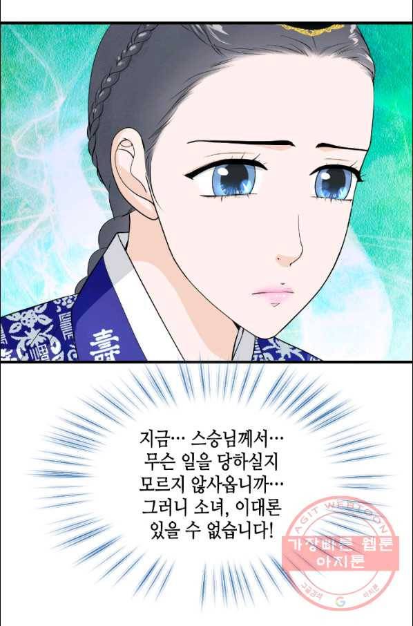 화홍 2부 67화 44