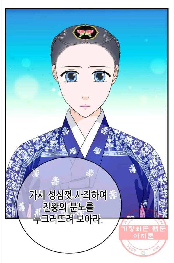 화홍 2부 67화 47