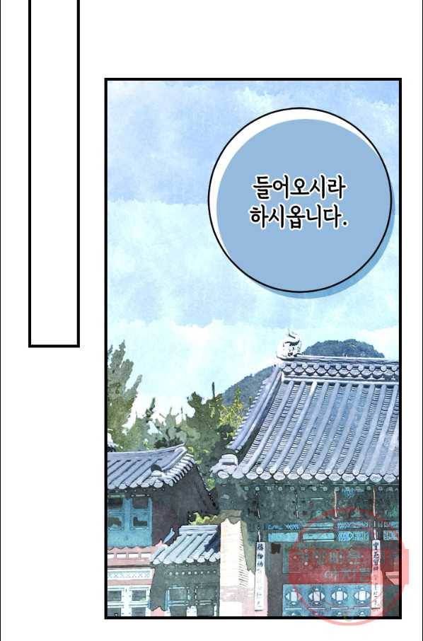 화홍 2부 67화 48