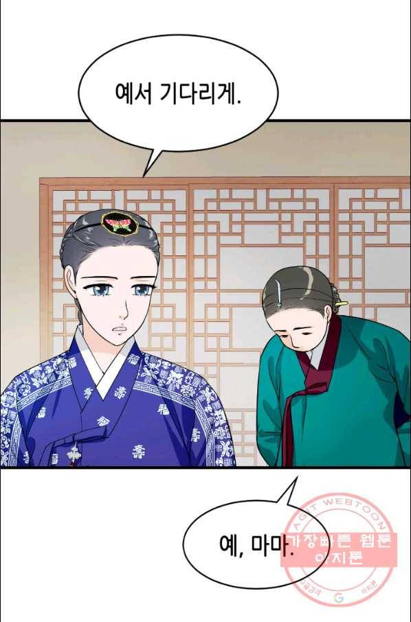 화홍 2부 67화 51