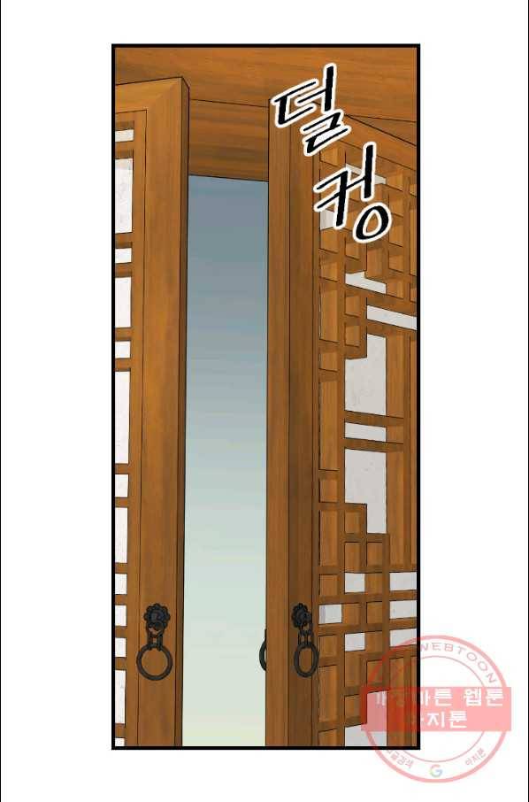 화홍 2부 67화 52