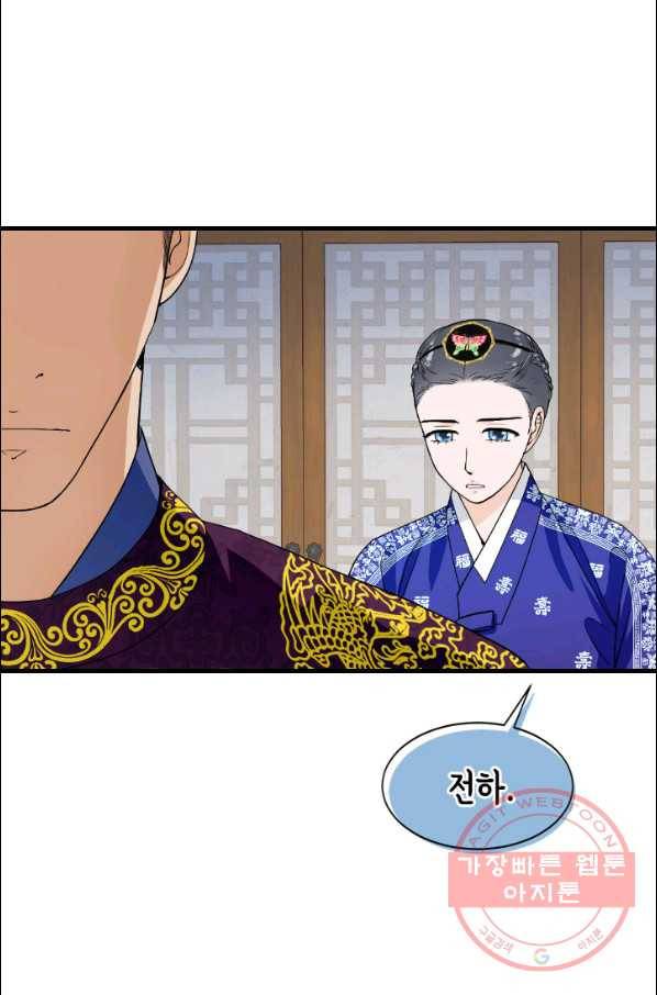 화홍 2부 67화 55