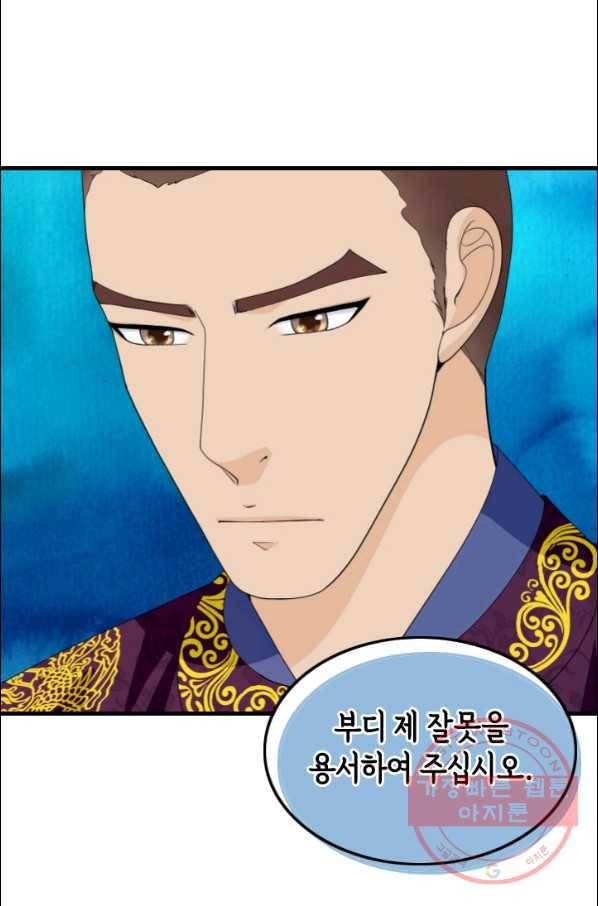 화홍 2부 67화 57