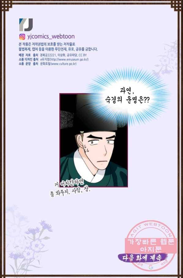화홍 2부 67화 58