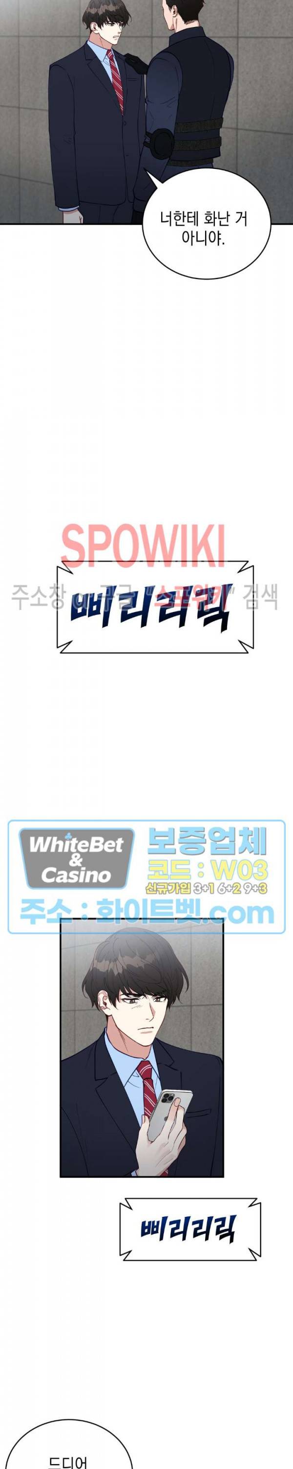 안개 속의 괴물 30화 3