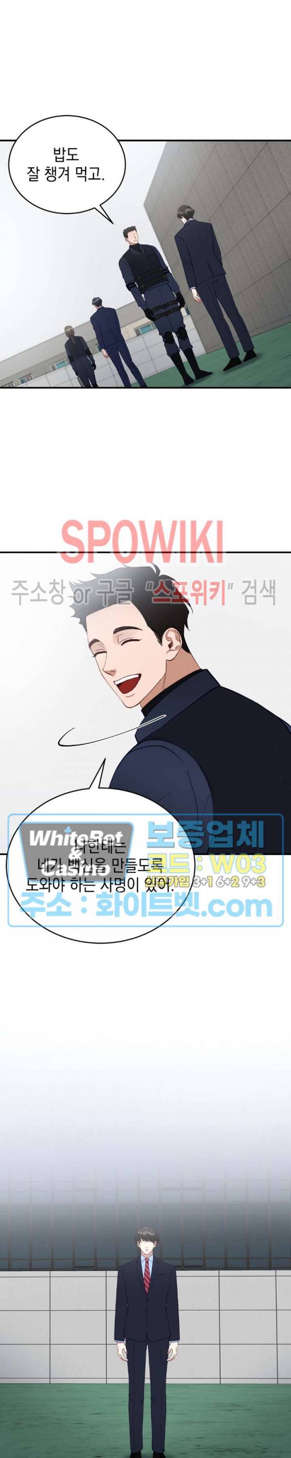안개 속의 괴물 30화 8