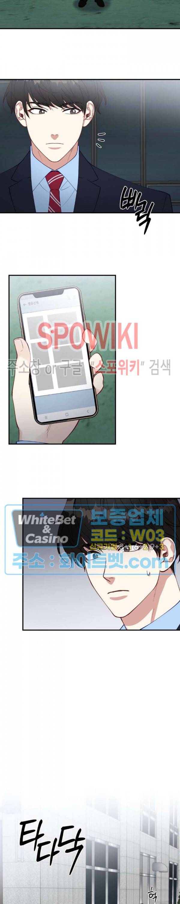 안개 속의 괴물 30화 9