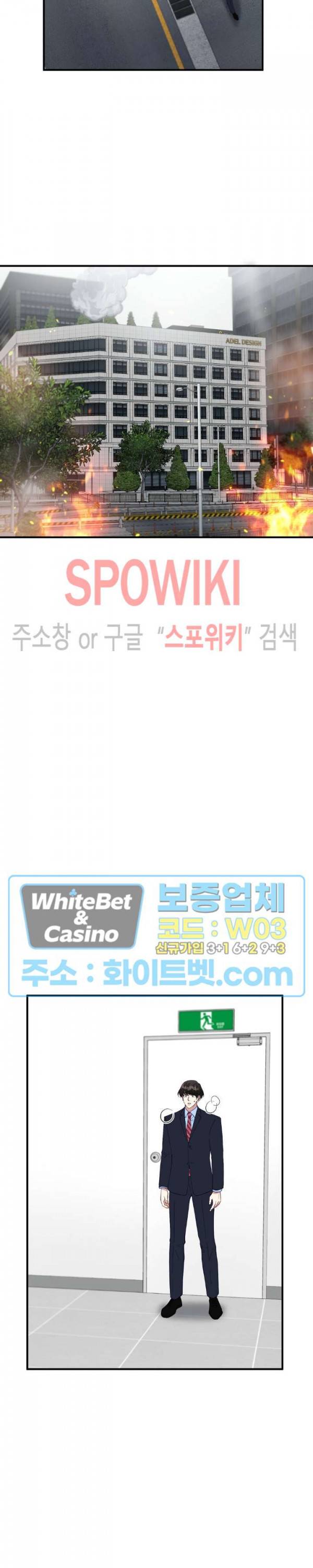안개 속의 괴물 30화 11
