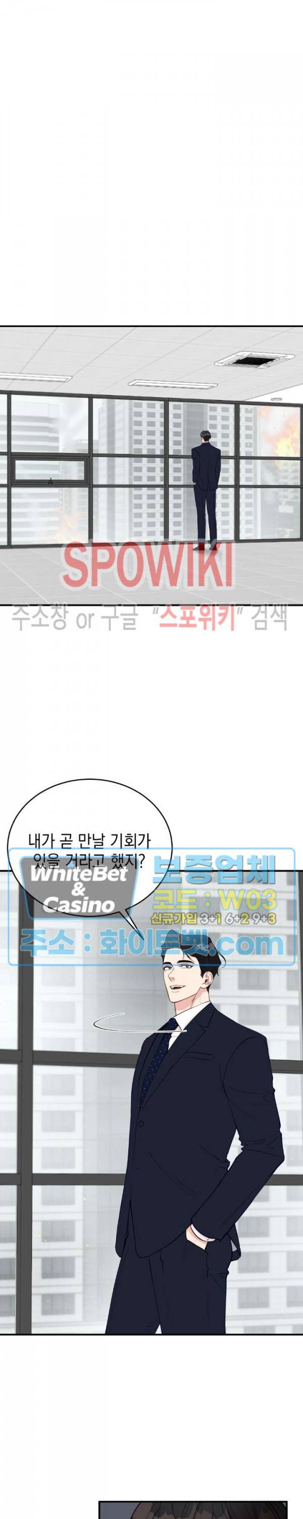 안개 속의 괴물 30화 12