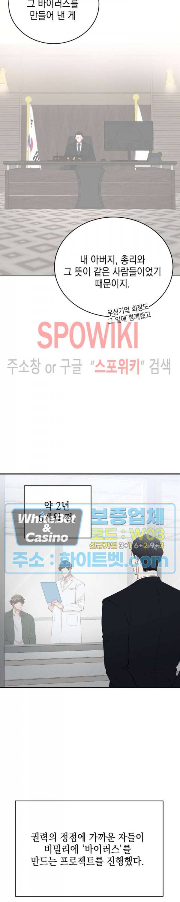 안개 속의 괴물 30화 21