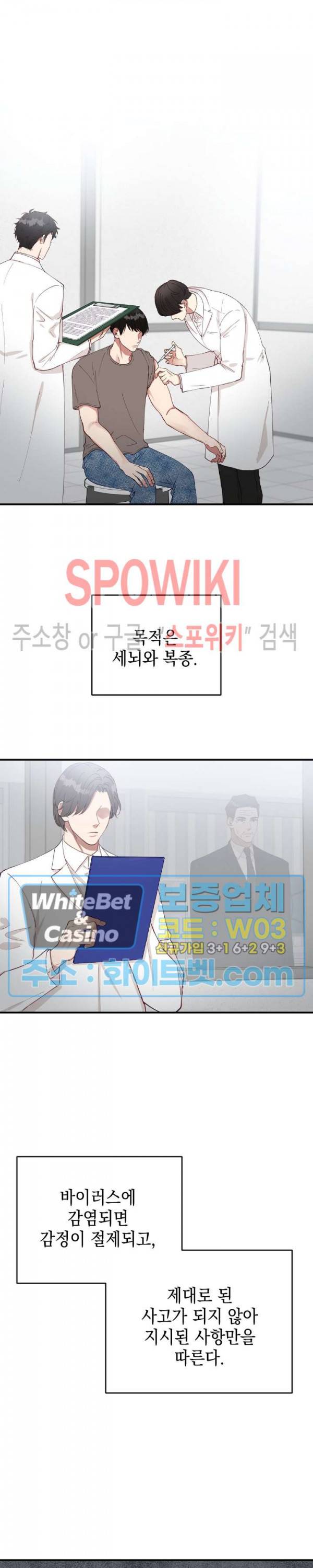안개 속의 괴물 30화 22