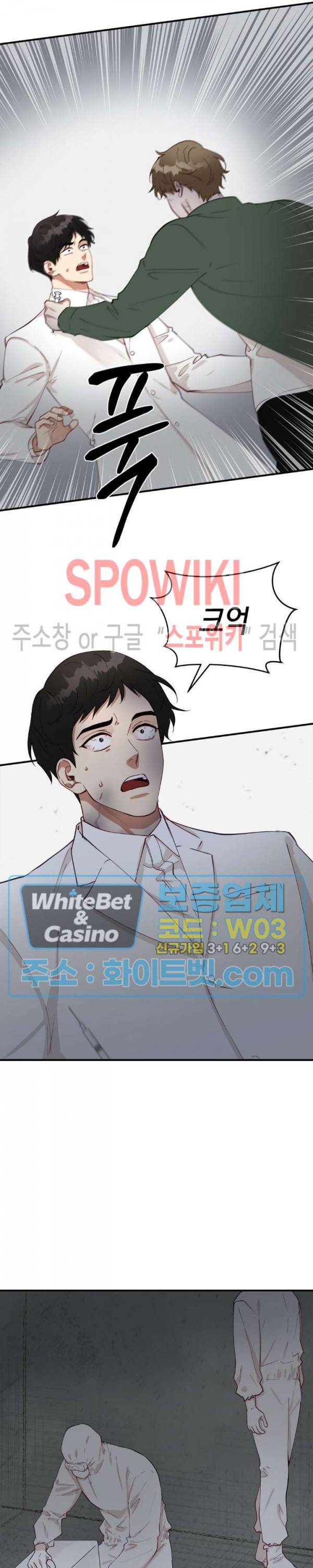 안개 속의 괴물 30화 24