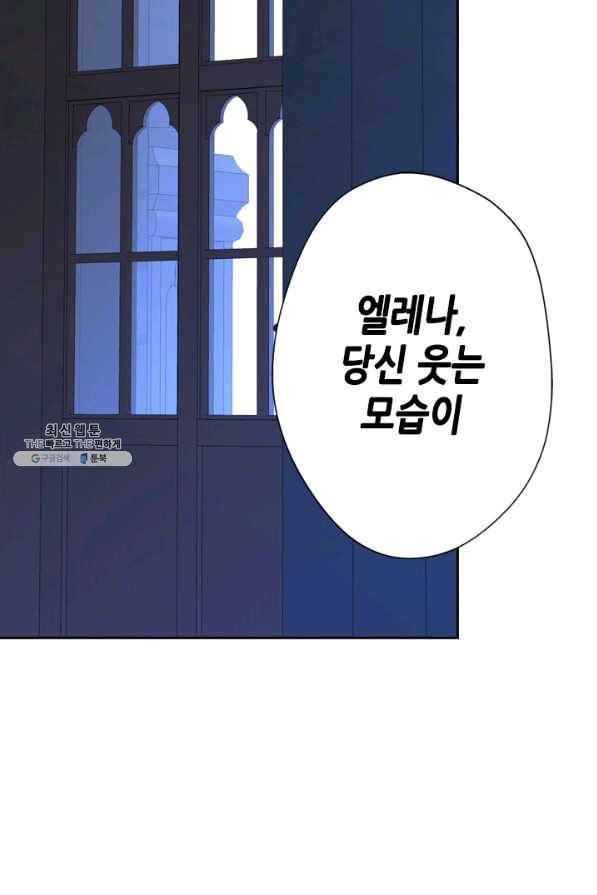 마법사는 가난해 37화 2