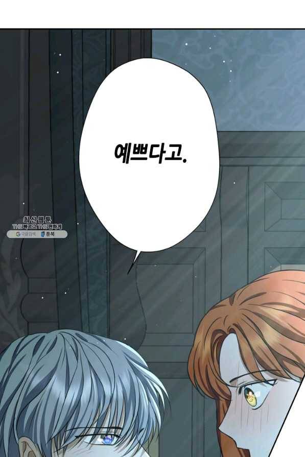 마법사는 가난해 37화 3