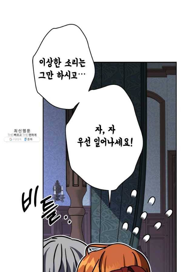 마법사는 가난해 37화 7