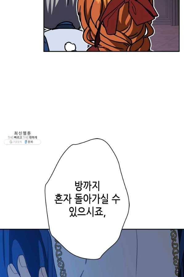 마법사는 가난해 37화 8