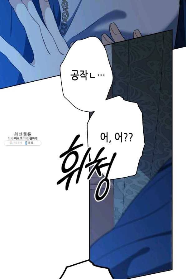 마법사는 가난해 37화 9