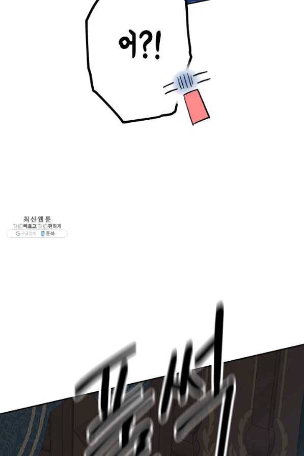 마법사는 가난해 37화 10