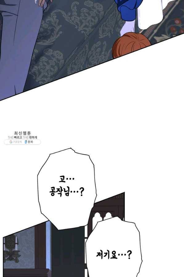 마법사는 가난해 37화 12