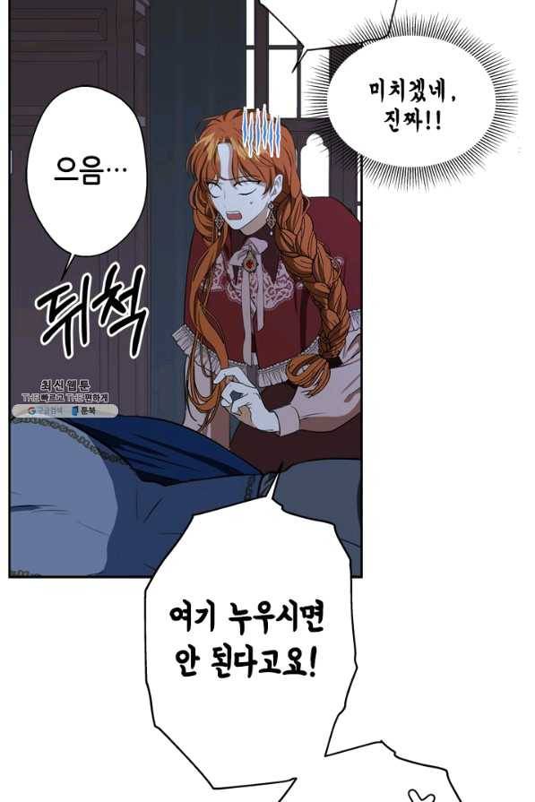 마법사는 가난해 37화 13
