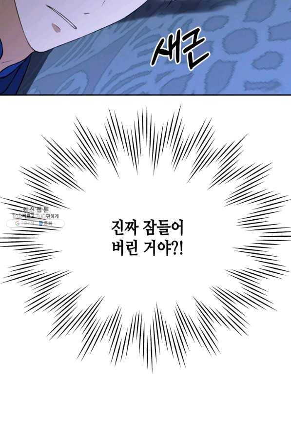 마법사는 가난해 37화 15