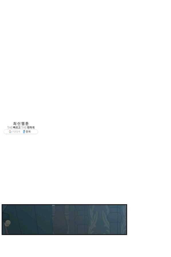 마법사는 가난해 37화 16