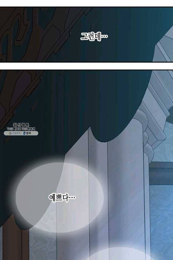 마법사는 가난해 37화 20
