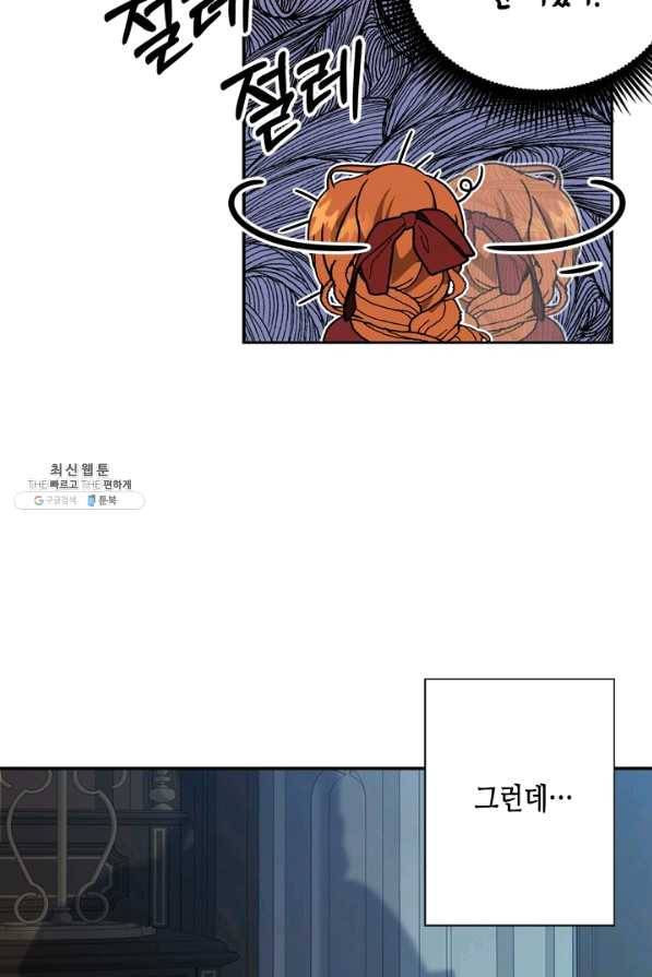 마법사는 가난해 37화 23