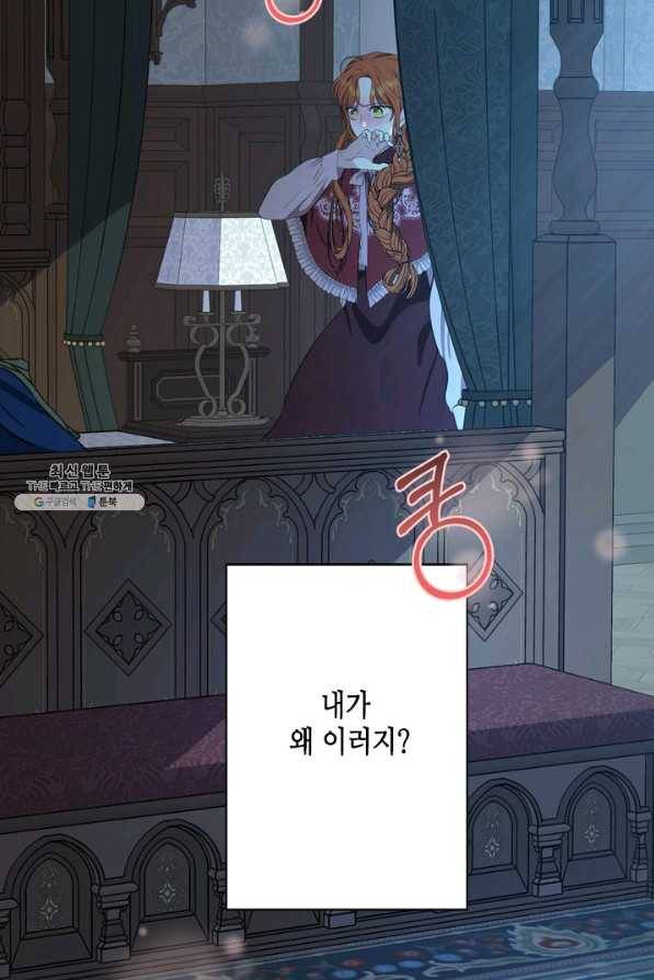 마법사는 가난해 37화 25