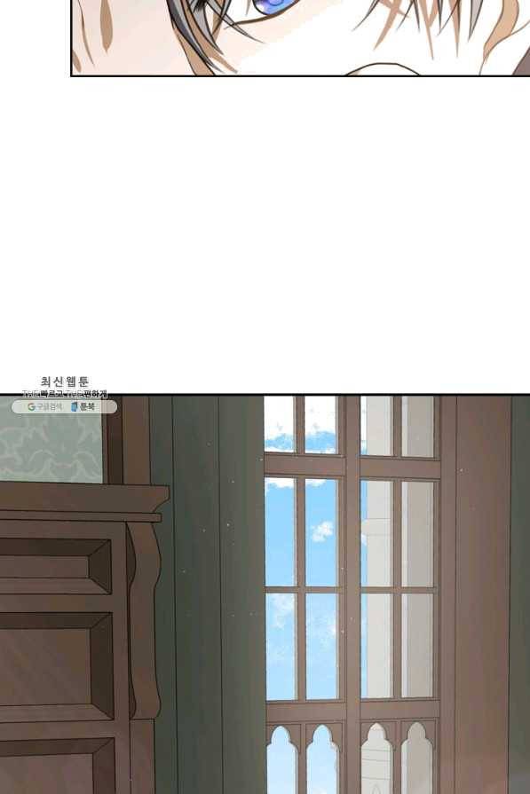 마법사는 가난해 37화 35