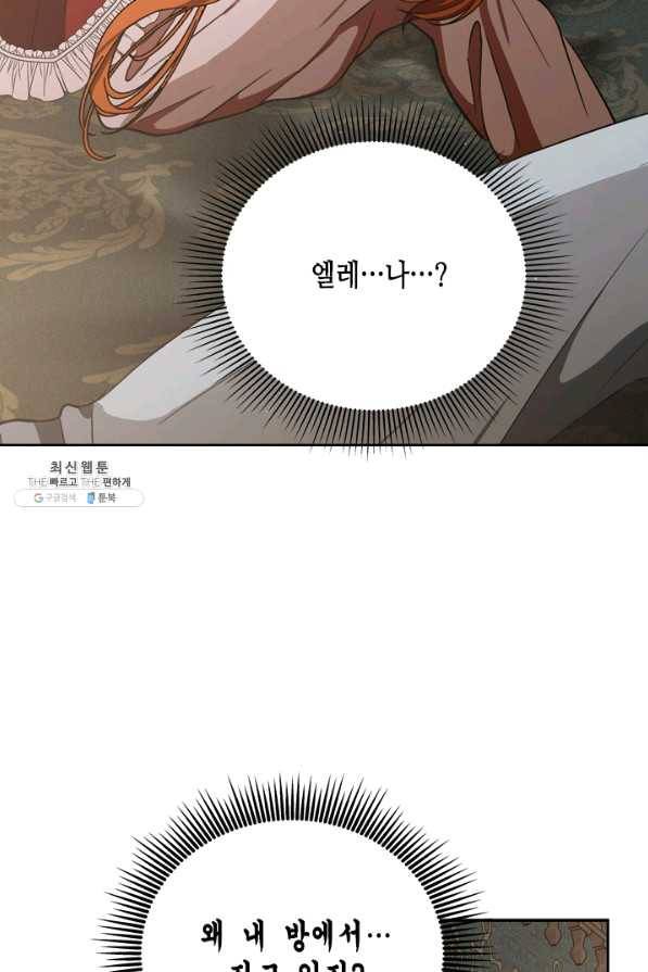 마법사는 가난해 37화 37