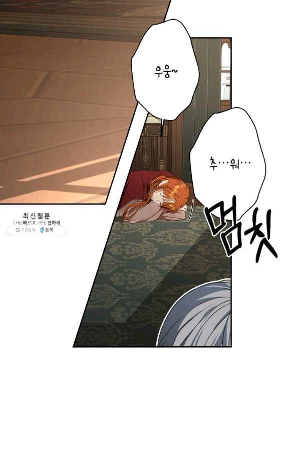 마법사는 가난해 37화 48