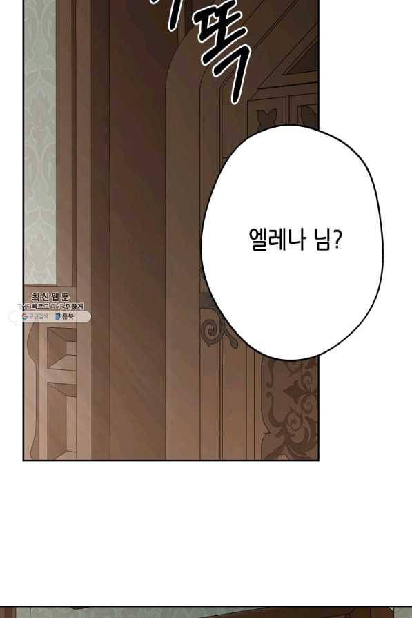 마법사는 가난해 37화 53